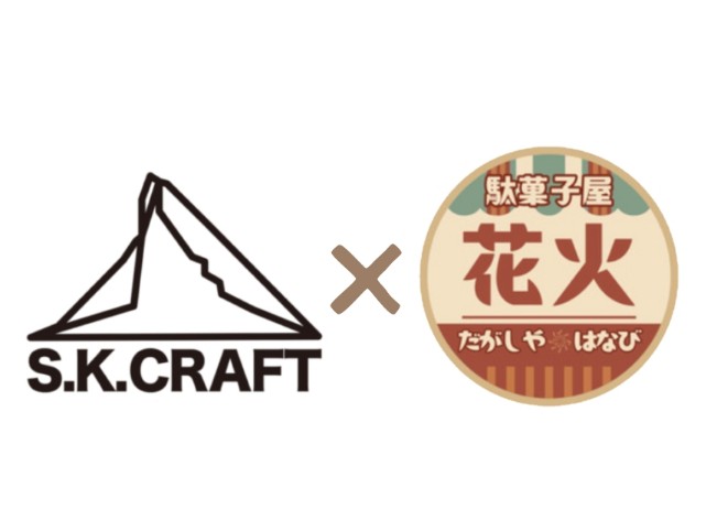 就労継続支援B型　愛媛　東温市　SKクラフト　横河原店