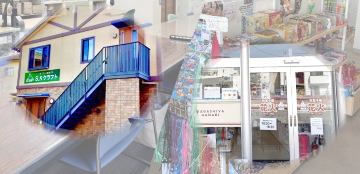 就労継続支援B型　愛媛　東温市　SKクラフト